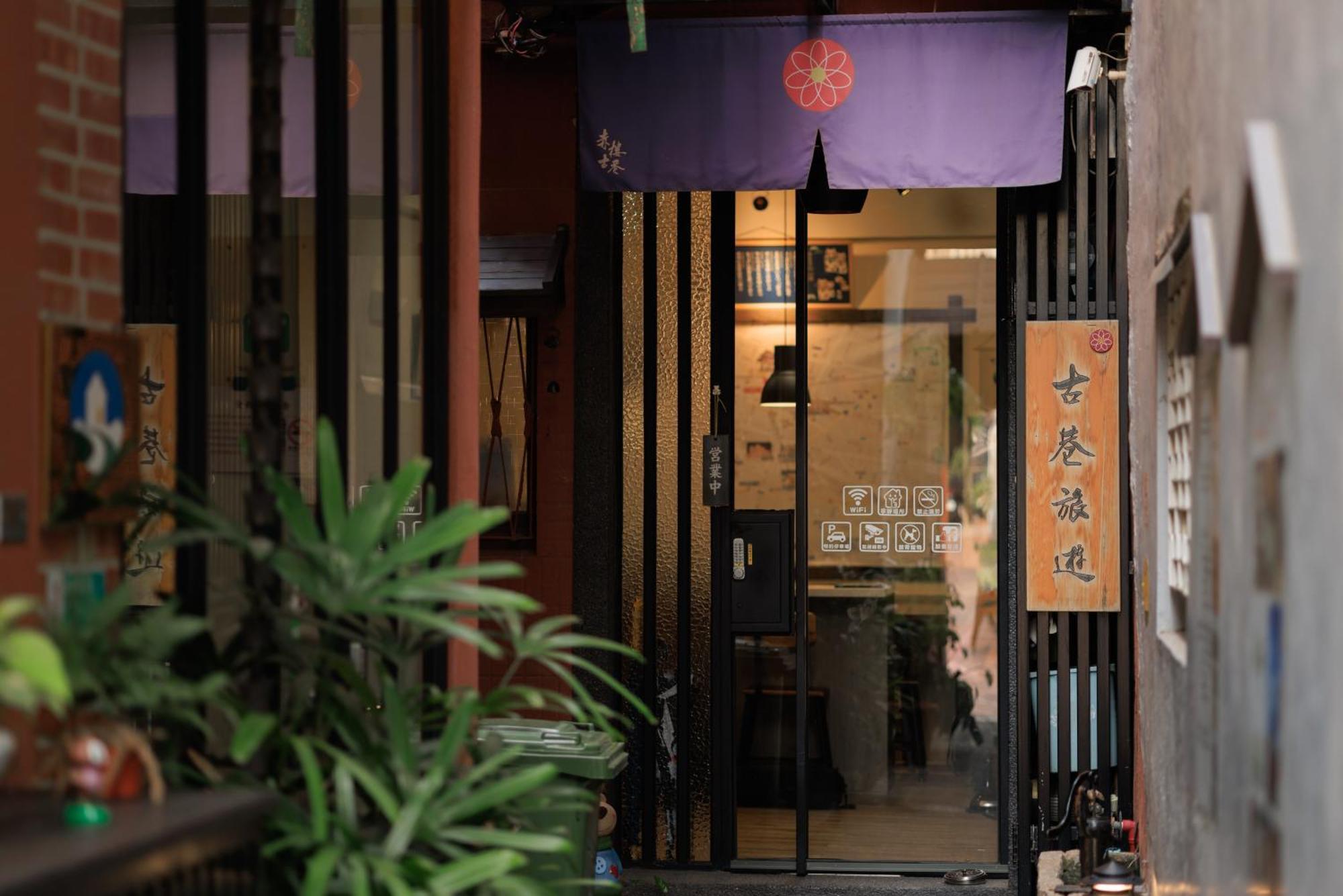赤樓古巷民宿 6-12人可包棟 Tchaj-nan Exteriér fotografie