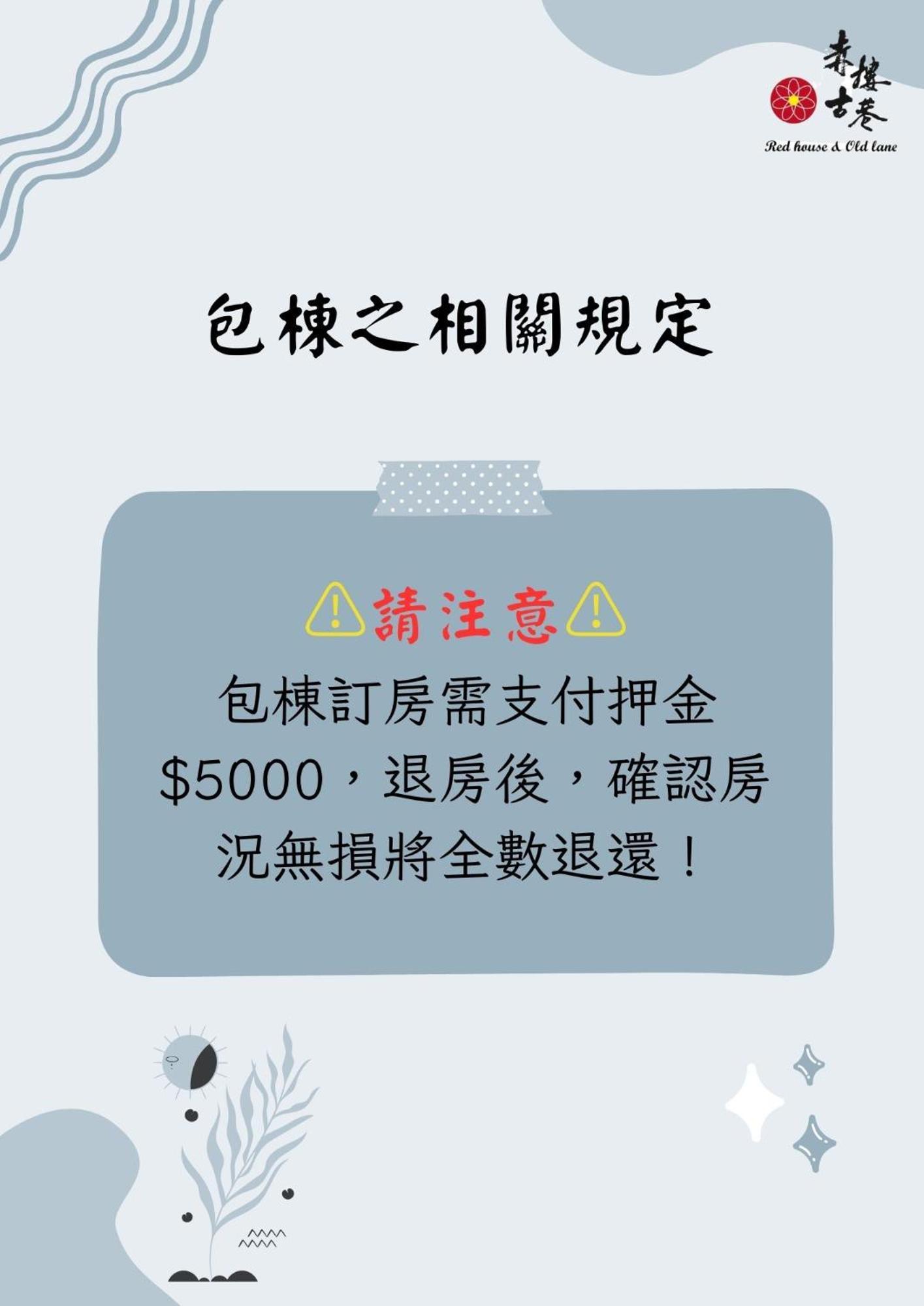 赤樓古巷民宿 6-12人可包棟 Tchaj-nan Exteriér fotografie